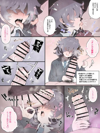 メカクレ義妹の朋子ちゃんでチンカス綿棒 cover