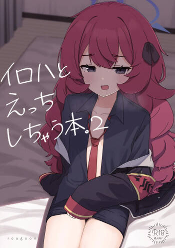 Iroha to Ecchi shichau Hon. 2 cover