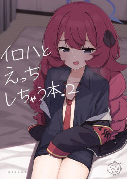 [Roaguun. (Roagun)] Iroha to Ecchi shichau Hon. 2 (Blue Archive) [Digital]