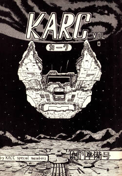 (C17) [KACC / Knights Of The Fairy Kingdom] KARC Vol. 0 - AMUSEMENT FOR MEN - SF & Bishojou (1981)