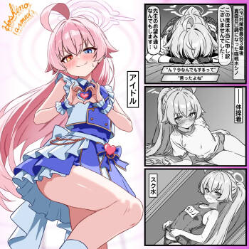 なんでもする？臨戦ホシノ cover