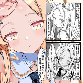 セイアちゃんの看病 cover
