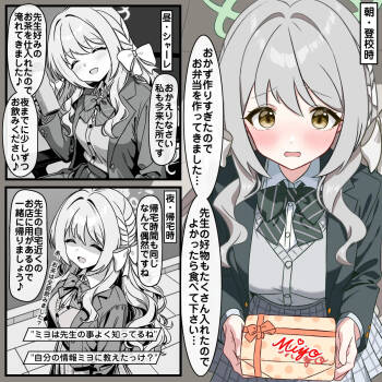 ミヨと一緒の1日 cover
