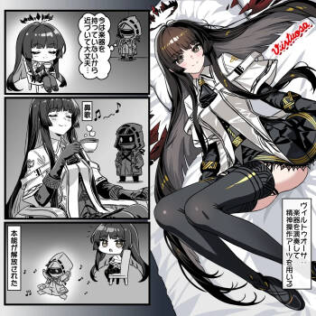 ヴィルトゥオーサは楽器無しなら安全？ cover