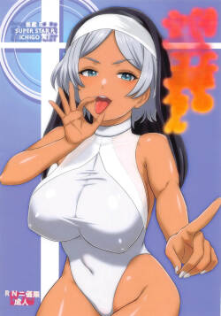 (C102) [Super Star, Ichigo Jet (hoshino., Amano Kotone)] Aori  Jouzu no  Secelia-san  [RATKING機翻]