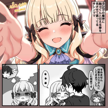 夢の中で甘えるサレン cover