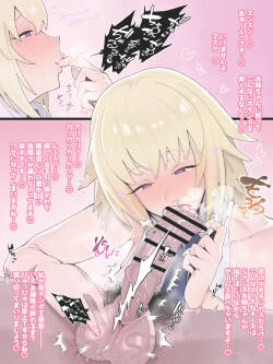 [芋] ジャンヌお姉ちゃんに臭チ〇ポチェックされるやつ (Fate/Grand Order)