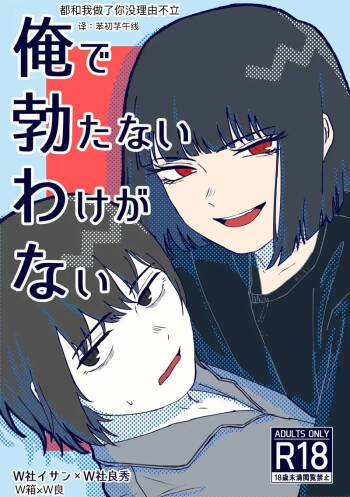 边狱巴士：都和我做了你没理由不立 cover