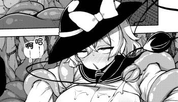 Koishi to Kankaku Shadan Ana cover