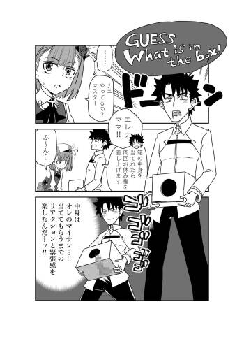 Guess what is in the box ! cover