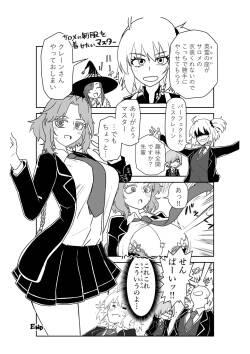 サロメに制服を着せたいマスター