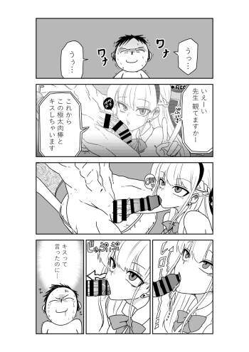 とんでもない動画を撮るトキちゃん cover