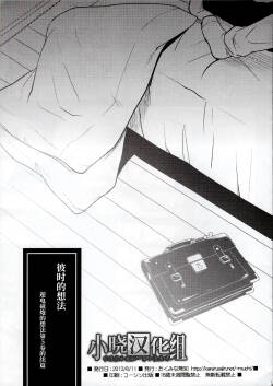 (C84) [Takumi na Muchi] Omoi Kata sono Toki (Toaru Majutsu no Index)[Chinese][小晓汉化组]