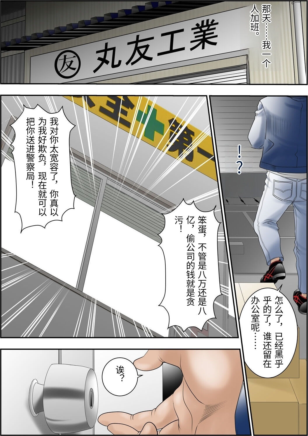 Machi Koujou Kinmu Kimura Kasumi  ga Shachou ni Kouin Houshi Saserareteiru Tokoro o Hoka no Shain ni Mirarete Shimaimashita. page 2 full