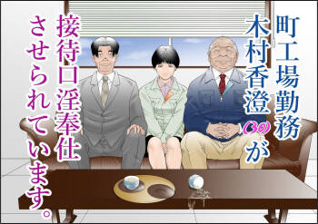 Machi Koujou Kinmu Kimura Kasumi  ga Kouin Houshi Saserareteimasu. cover