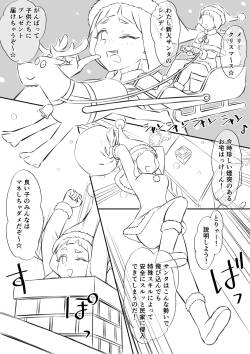 [Fantia] Imasara merikuri manga