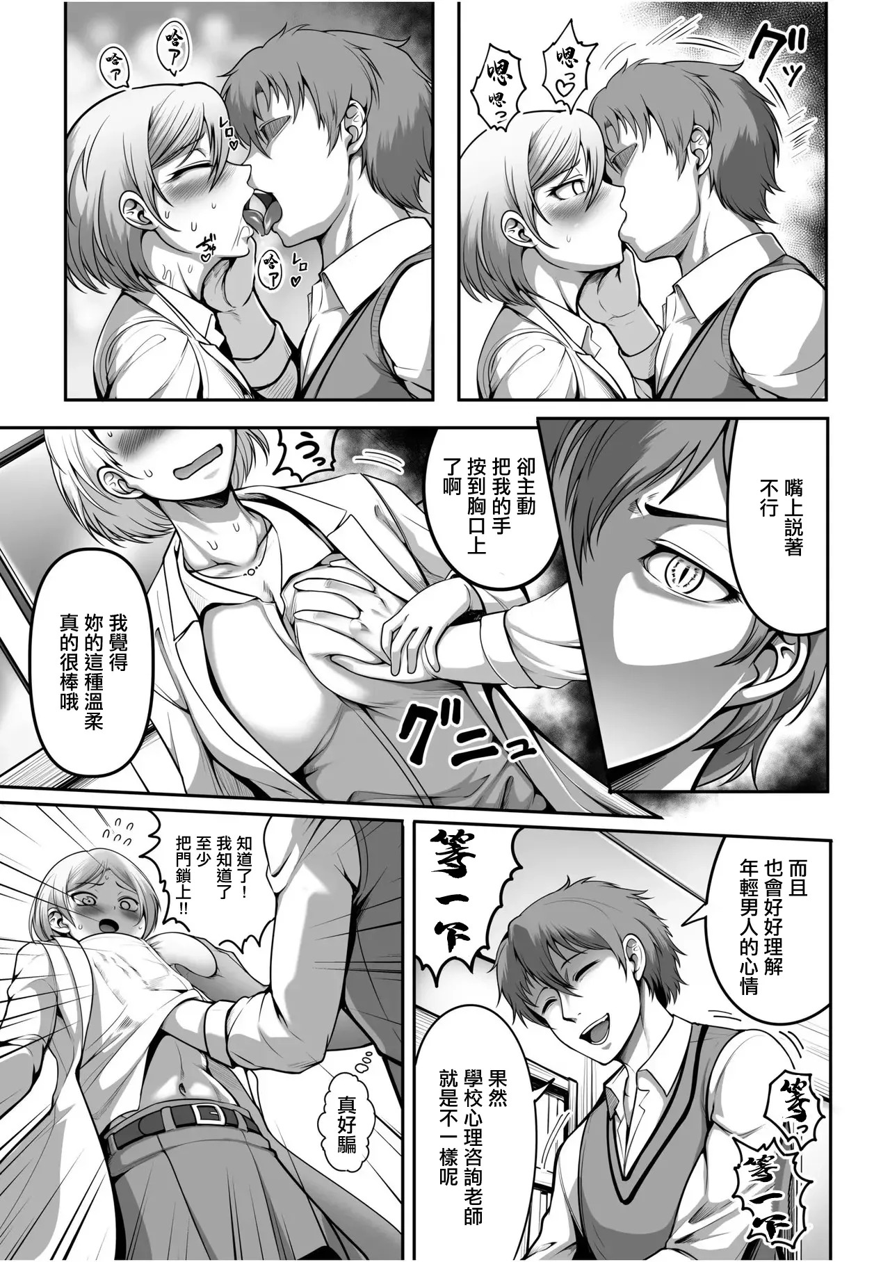 アナタノ犬ニナル page 3 full