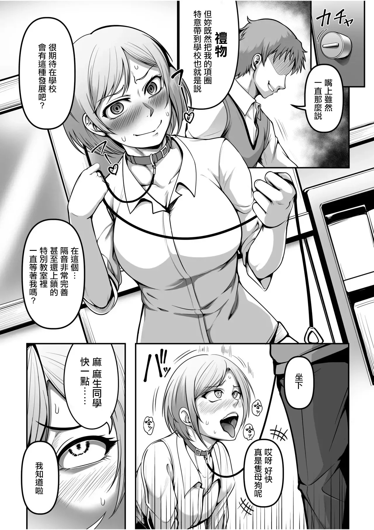 アナタノ犬ニナル page 4 full