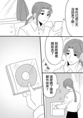 ネトラレ cover