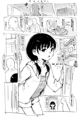 らくがき cover