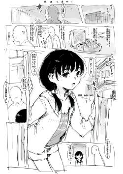 [[名無しのチンポップ] らくがき