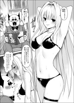 Yami-chan Douka Nottori 3