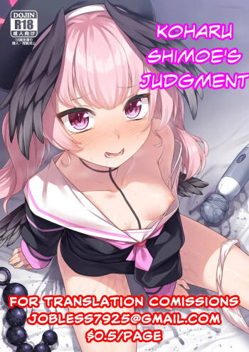 Koharu Shimoe Judgment cover