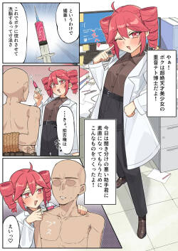 [ぐるてん] テトさんわからせ (VOCALOID)