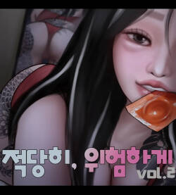 [BoriKori]moderately risky 2