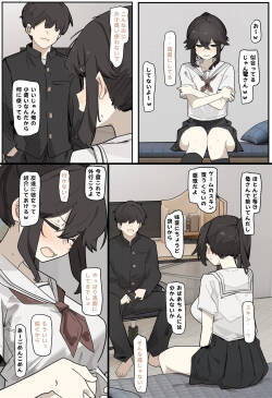 [なわけな] コスプレさせられる女