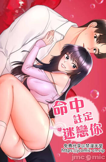 命中注定迷恋你 | My Little Clingy Heiress 1-50 cover