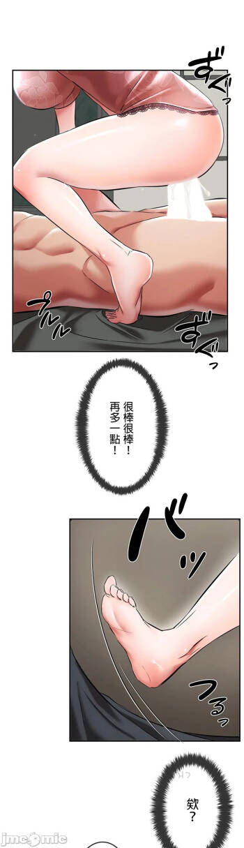 在貞操顛倒的世界裡攻略女性反轉人生4話 cover