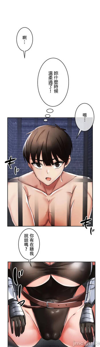 在貞操顛倒的世界裡攻略女性反轉人生5話 cover