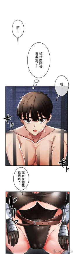 在貞操顛倒的世界裡攻略女性反轉人生5話