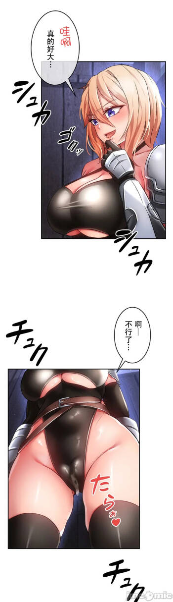 在貞操顛倒的世界裡攻略女性反轉人生6話 cover