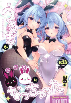 (C107)[れもんのお店(古川れもん)]うさぎが二人になっちゃった!(原神)