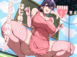 [ほ乳びん (チクビン)]【性教育番組みことママとあ・そ・ぼ】はじめてのあまあま精通ガイド