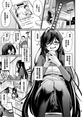 Mirarete Mitai! cover