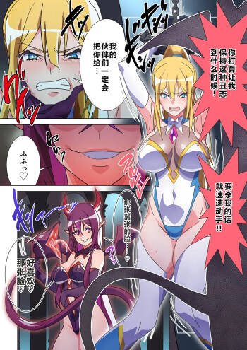 Moreugesseoyo ni Sareta Kanojo to, Saikyou Succubus ni Natta Ore cover