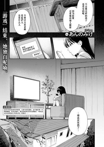 Futari Asobi cover