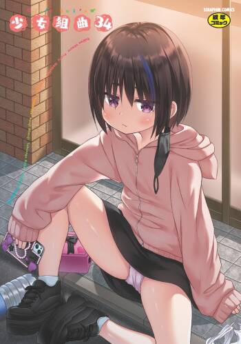 Shoujo Kumikyoku 34 cover