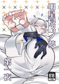 [Ketsu no Harukasu (Mionokami Oboro)] Akeboshi Shinryaku no Yume Daiichiya (Blue Archive)[如果轮椅上的死诸葛能吓跑活仲达的话蜀军带个日鞠手办是不是就能一统天下了汉化]