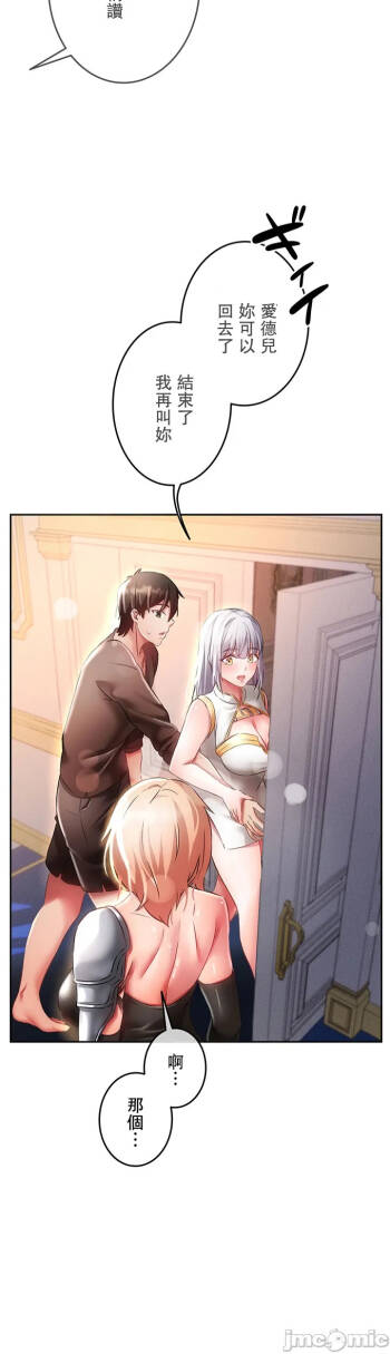 在貞操顛倒的世界裡攻略女性反轉人生11話 cover