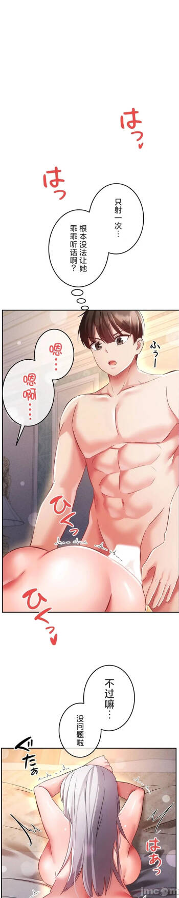 在貞操顛倒的世界裡攻略女性反轉人生13話 cover