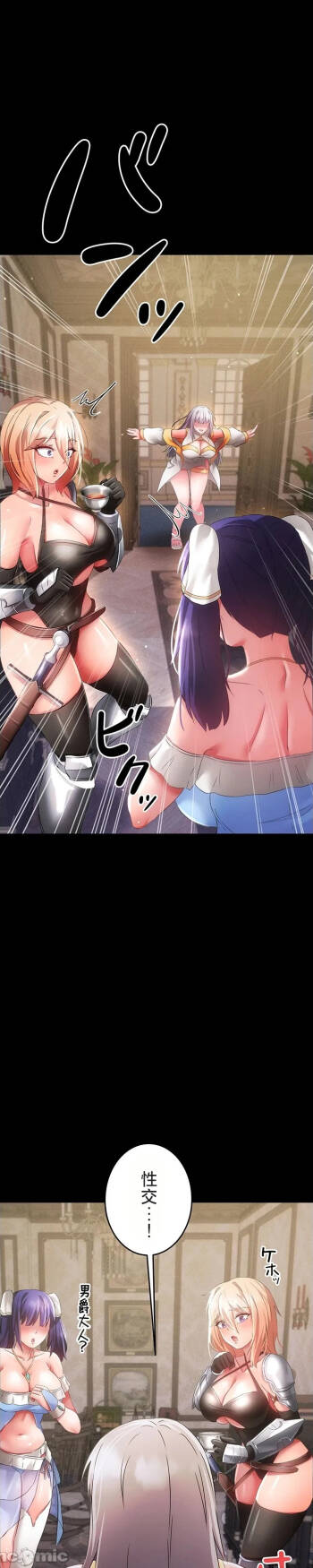 在貞操顛倒的世界裡攻略女性反轉人生18話 cover