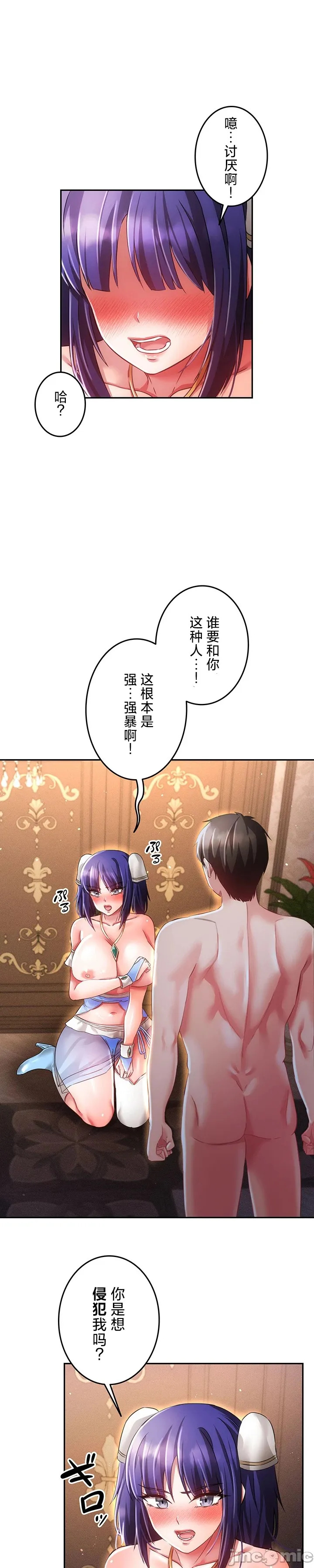 在貞操顛倒的世界裡攻略女性反轉人生22話 page 1 full