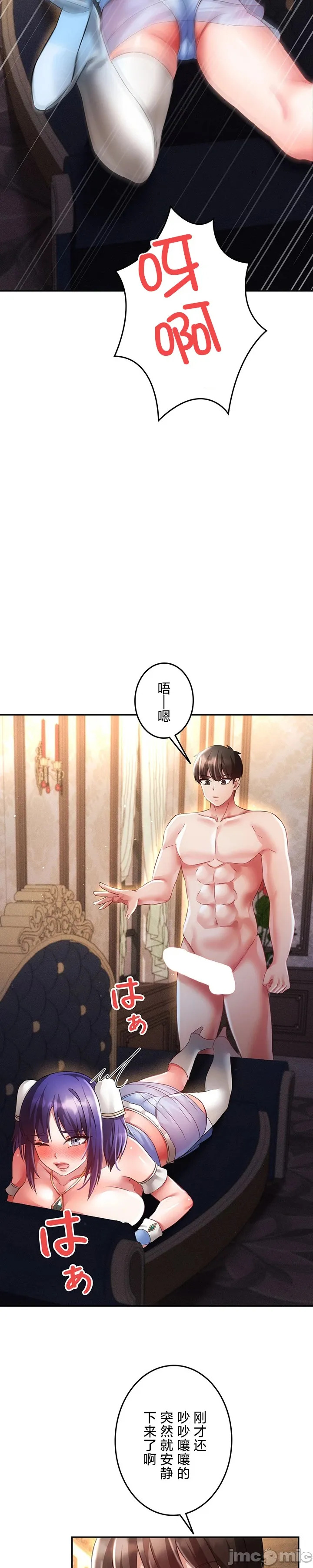 在貞操顛倒的世界裡攻略女性反轉人生22話 page 7 full