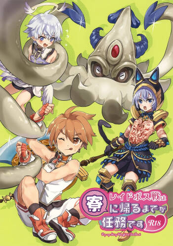 Raid Boss Sen wa Ryou ni Kaeru Made ga Ninmu Desu cover