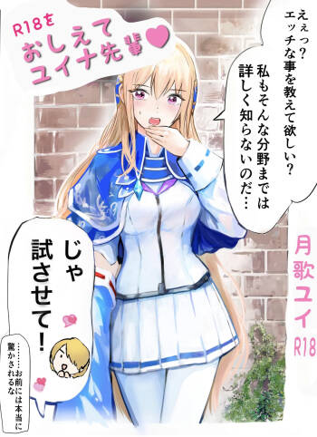 Oshiete, Yuina-senpai! cover