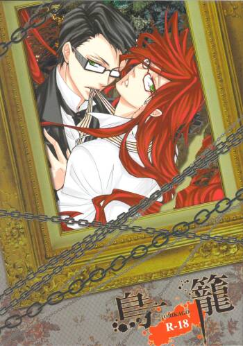 Something or Other cover